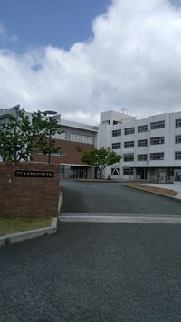 福岡県公立古賀竟成館高等学校の画像1