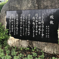 瀬戸市立水南小学校の画像1