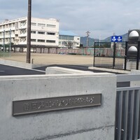 清水東高等学校の画像1