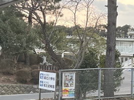 松江市立城北小学校の画像1