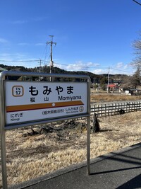 樅山駅の画像1