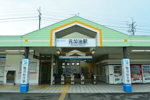 元加治駅の画像1