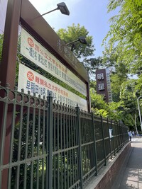 明星小学校の画像1