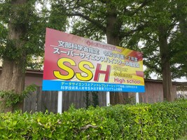 山形県立酒田東高等学校の画像1