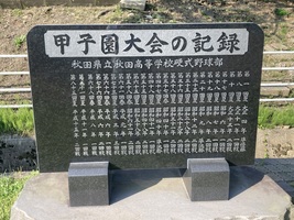 秋田県立秋田高等学校の画像1