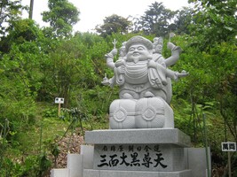 天拝園妙法生寺の画像1