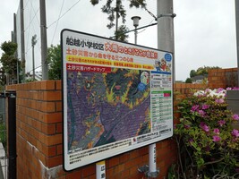 横須賀市立船越小学校の画像1