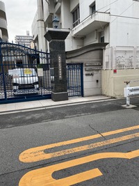 大阪市立天王寺中学校の画像1