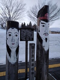 戸狩野沢温泉駅の画像1